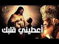 أعطيني قلبك البابا شنودة الثالث العظة الكاملة أعطيني قلبك البابا شنودة الثالث العظة الكاملة