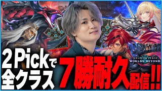 リグゼの配信のサムネイル画像