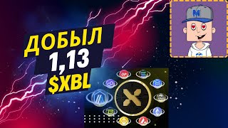 Добыл токен XBL. Сколько людей майнят $XBL в проекте xBlast?