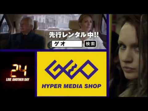 24 クリスマス編 小山力也 リブ・アナザー・デイ 【ゲオCM】