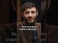 Легко ли основать бизнес в Армении? #армения #бизнес #стартап #репатриант
