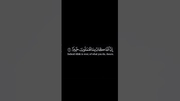 ما تيسر من سورة الأحزاب | القارئ إسلام صبحي | كروما