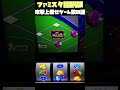 【ファミスタ回胴版!!】攻撃上乗せゲーム数の謎