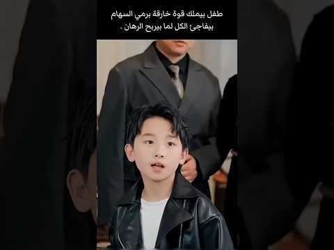 طفل يمتلك قدرات خارقة قوة خارقة طفل خارق سوبر هيرو فيديو خيالي قصة خيالية