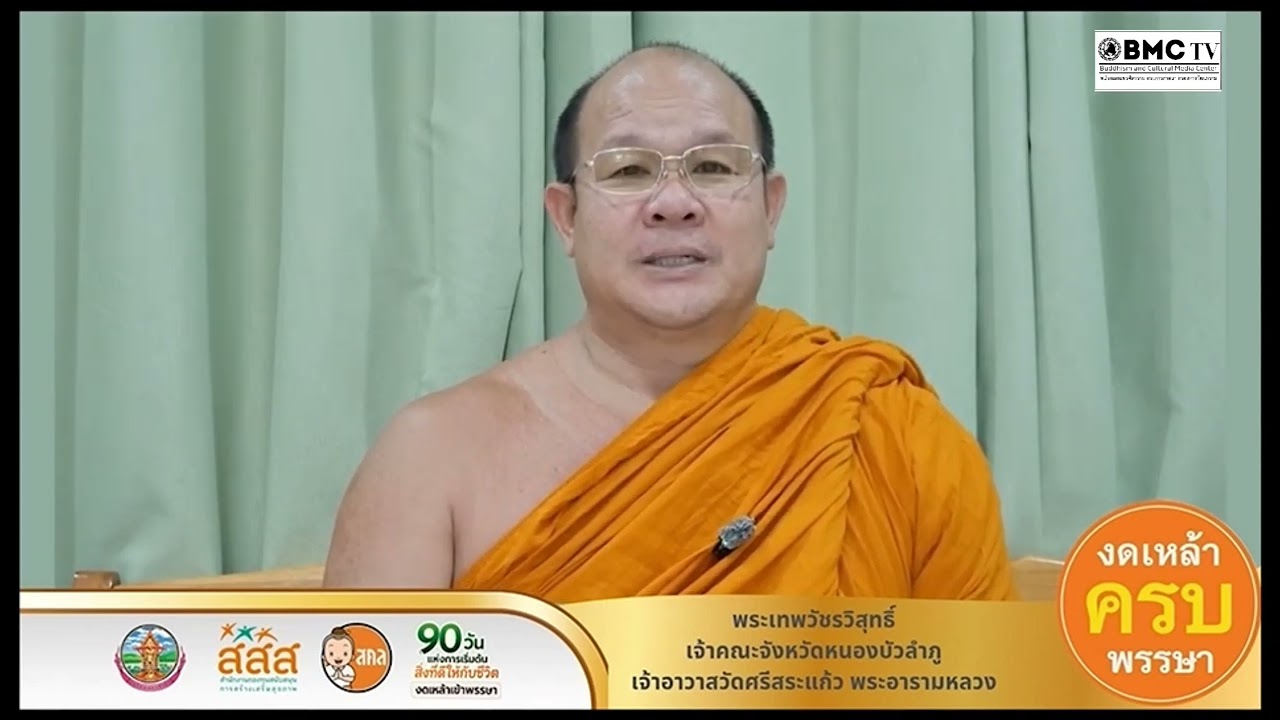 ผู้ว่าฯหนองบัวลำภูลำภูนำหัวหน้าส่วนข้าราชการปฏิญาณตนงดเหล้าเข้าพรรษา90 วันชูนโยบาย