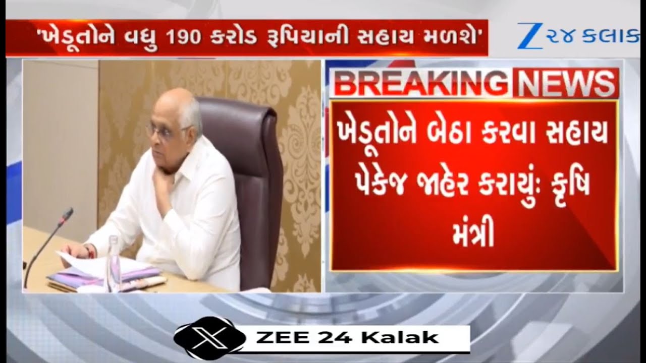 Gandhinagar:Crop loss package among other points discussed in Gujarat Cabinet that met earlier today