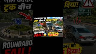 💥 आगे कार को ठोक दिया! | Truckers of Europe 3 | Ets 2 | Toe3 |