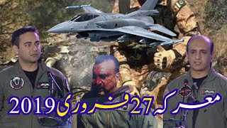 27th February 2019 Surprise Day | Complete Story | Pakistan Air Force || Operation Swift Retort