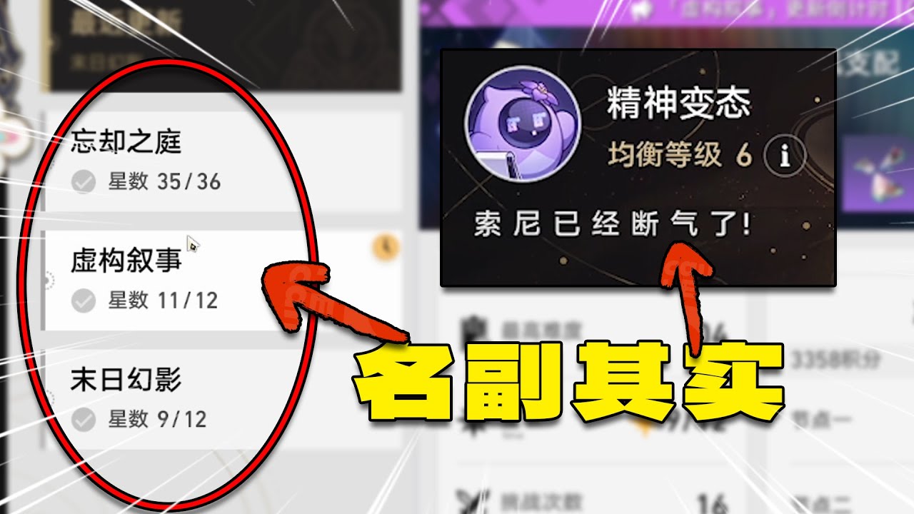 号主：我很有自知之明，你就说变不变态吧~【崩铁】