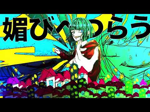 【自主制作】エゴロックPV作ってみた！！