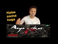 Aaya Sher reaction | Paradise | Nani | Tamil movie song