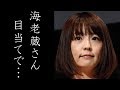 小林麻耶 海老蔵に告白するも"フラれた理由"に衝撃…。それでもなお「海老蔵の家」に出入りしている！？