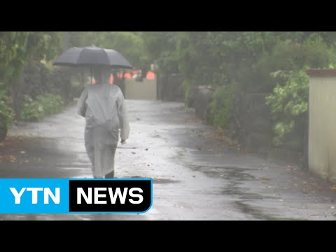 [날씨] 주말 전국 비, 더위 주춤...제주도·남해안 강한 비바람 / YTN