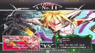 【五井チャリ】1029BBCF マイスター(Λ) VS まち(HZ)pu