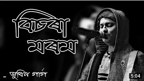 Bisora Morom - Zubeen Garg | Old Assamese Songs | Golden Collection Of Zubeen | New Assamese Song .