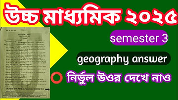 HS Semester 3 Geography Question Paper 2026। Class 12 Semester 3 Geography Question ।