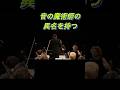 藤田 真央　『音の魔術師』　巨匠との共演！ #ピアノ＃巨匠、＃サン=サーンス、