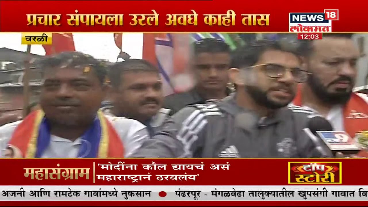 Nagpur Election 2019 : 'महाराष्ट्रानं ठरवलंय मोंदींनाच कौल द्यायचा' | 19 Oct 2019 latest news updates in kenya