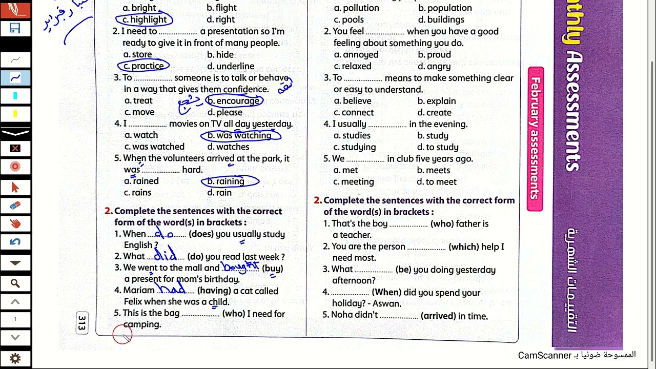 امتحان شهر فبراير انجليزي أولى إعدادي الترم الثاني 2025