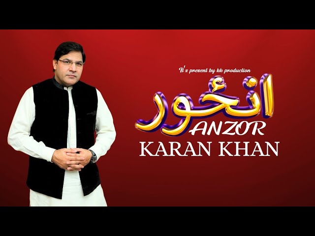 Watch Karan Khan | Anzor | Farhang Album | Official Music | Video Song 2026 کرن خان | فرهنګ البم | انځور on YouTube Watch Karan Khan | Anzor | Farhang Album | Official Music | Video Song 2026 کرن خان | فرهنګ البم | انځور on YouTube