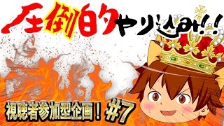 圧倒的やり込み！！　クラッシュオブキングス#7　ゆっくり実況プレイ