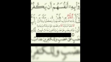 إعاده نشر للحذف : سوره البقره عدد آياتها ٢٨٦ آيه (سوره مدنيه ) الآيه ٩٠