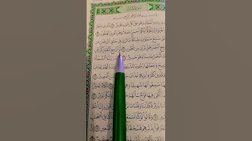 سورة الملك.. الشيخ ماهر المعيقلي ❤✨ #quran #تلاوة_هادئة #ماهر_المعيقلي #سورة_الملك