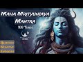 Maha mrityunjaya mantra 108 times chanting  most powerful shiva mantra  removes negative energies