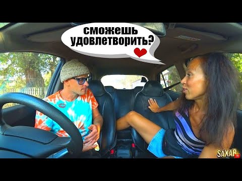 Незабываемое свидание пранк в авто 🔥 Шепелявый Сахар Тв  и Деньга за Девушку ? 😂 Красавица и юмор