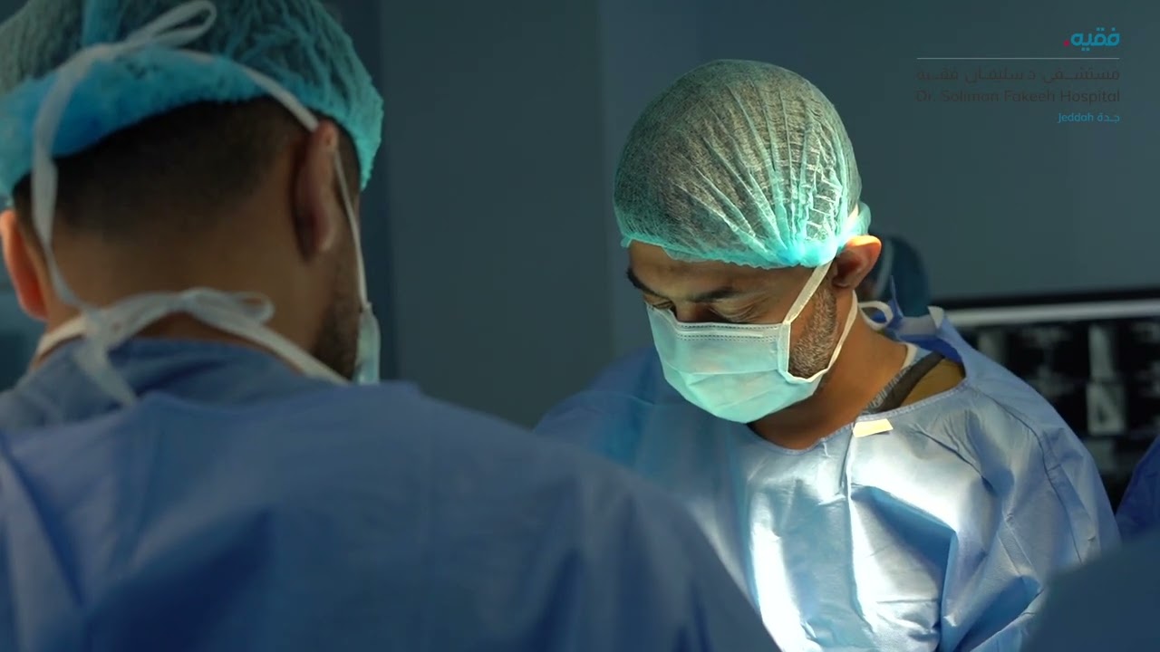 عملية استئصال ورم عظمي لطفل و استبداله بجهاز قابل للإطالة بمستشفى د. سليمان فقيه مع د. محمد السبيعي