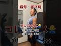 【姿勢】猫背・巻き肩治すなら肩甲骨は寄せるな！【肩こり・腰痛】