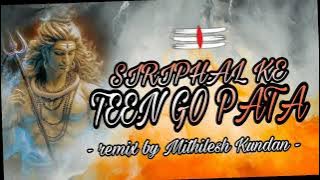 Siriphal_Ke Tinigo Pata_Pawan_Singh_-_ DJ MITHILESH KUNDAN