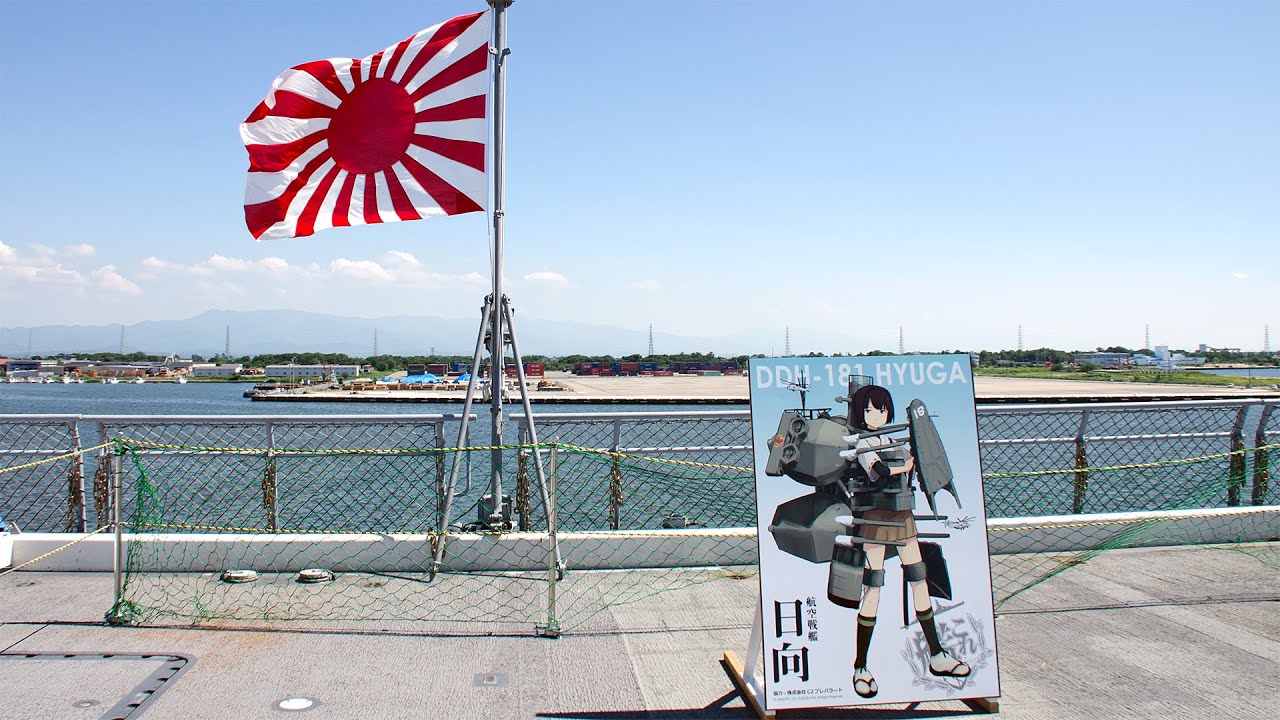 【海上自衛隊】自衛艦旗（旭日旗）と艦これ「日向ちゃん」Japanese Navy Rising Sun Flag with Kantai  Collection DDH-181 Hyuga JMSDF