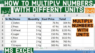 How to multiply Numbers with Different Units in Ms Excel | Multiply Numbers with units in Ms Excel screenshot 3