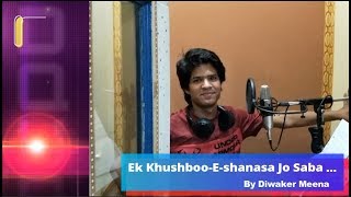 Ek Khusboo E Shanasa Jo Saba Laayi Hai