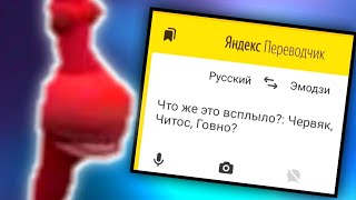 Яндекс Переводчик Озвучивает Рекламу 