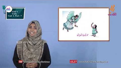 First Bell 2.0 STD 05 Urdu Class 08