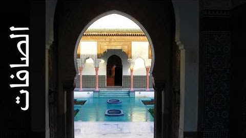 سورة الصافات محمد عبدالحكيم سعيد العبدالله - Surah As-Saaffaat Mohammad Al-Abdullah