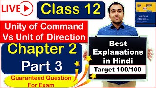 Unity of Command vs Unity of Direction | Class 12 Business Studies | Guaranteed Question for Boards
