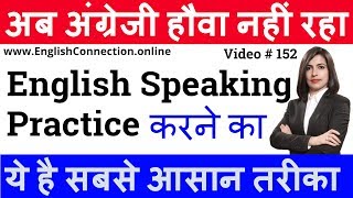 Make daily use English sentences बड़े आराम से | English speaking practice with Set of Words 2019