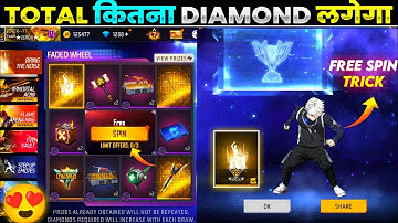 NEW FADED WHEEL EVENT FREE 🔥| BRING THE NOISE ARRIVAL ANIMATION 🥳 | FREE FIRE NEW EVEN