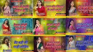 All Non Stop Dj Song 2026 | Hard Vibration Bess Mix Dj Manoj Remix No 1 | Bhojpuri Dj Song 
