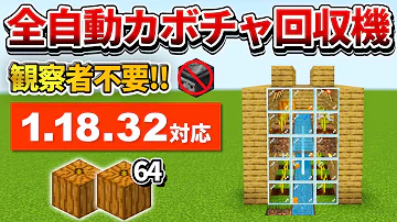 マイクラ かぼちゃ 自動 統合版 Mp3