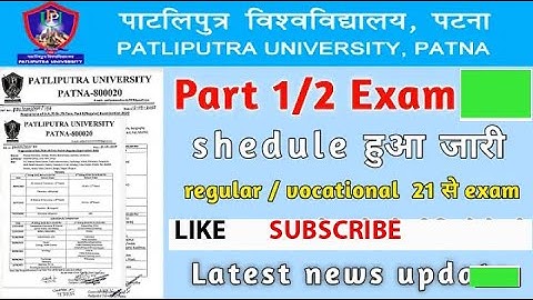 Patliputra University Patna examination notice BA B.SC B.COM 1YEARS 20222