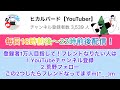 この配信中に目指せ！登録者3550人！【START→→→3524人】✅目標！登録者数！年内1万人！