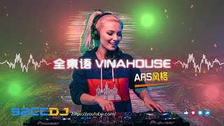 Download Lagu 【92CCDJ】全柬语VinaHouse爆款「ARS风格」夜店慢摇 | 柬埔寨DJ MP3 Download Lagu 【92CCDJ】全柬语VinaHouse爆款「ARS风格」夜店慢摇 | 柬埔寨DJ MP3