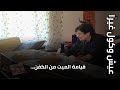 عيش وكول غيرا قيامة الميت من الكفن عيش وكول غيرا قيامة الميت من الكفن