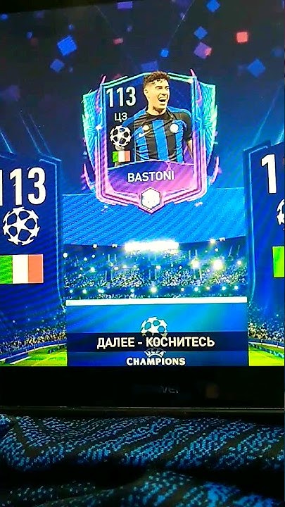 забрал Bastoni🇮🇹#Бастони#Bastony#забралБастони#забралBastany# - YouTube
