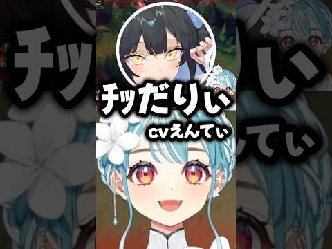 舌打ちが止まらないよいてぃに失笑するらむちw【白波らむね/切り抜き/ぶいすぽ】#白波らむね #えんてぃ #ltk