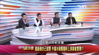 地球黃金線_20140514_599_2(TVBS DMDD)